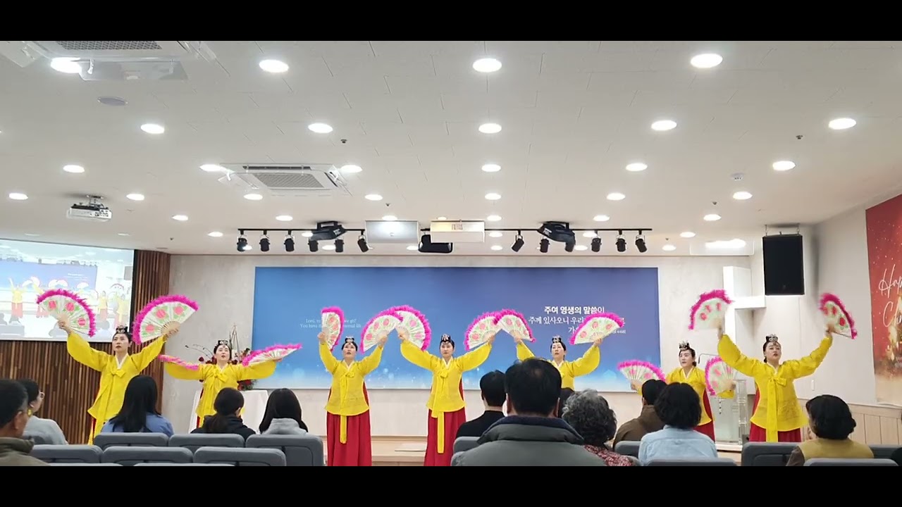 #너는 크게 자유를 외쳐라 부채워십 #파주열쇠교회#하사모 워십 #중산춤의 공간#햇살가득 사회적협동조합