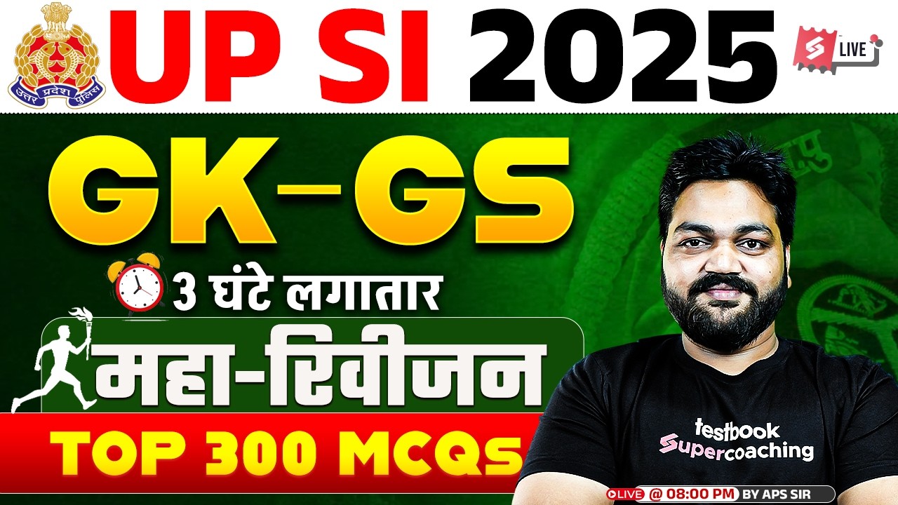 UPSI Last Time Revision | UPSI GK GS Marathon Class | UP SI 2025 GK GS Revision | GK GS by APS Sir