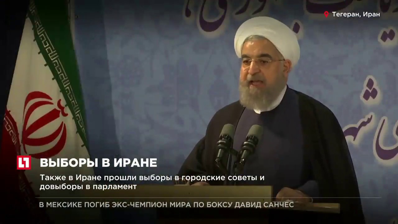 На президентских выборах победил действующий президент Ирана Хасан Роухани