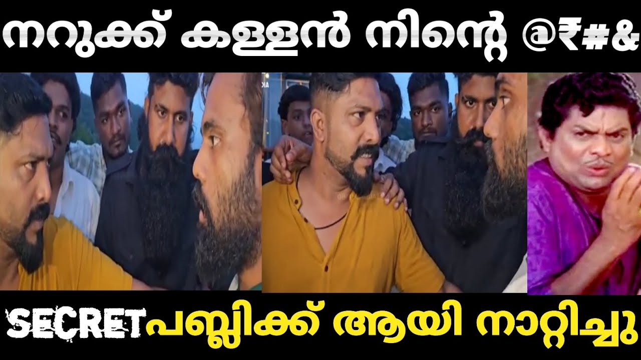 എനിക്കും അരി മേടിക്കണണ്ടേ.|  Secret Agent | Kunjan Pandikkad | Malayalam troll video
