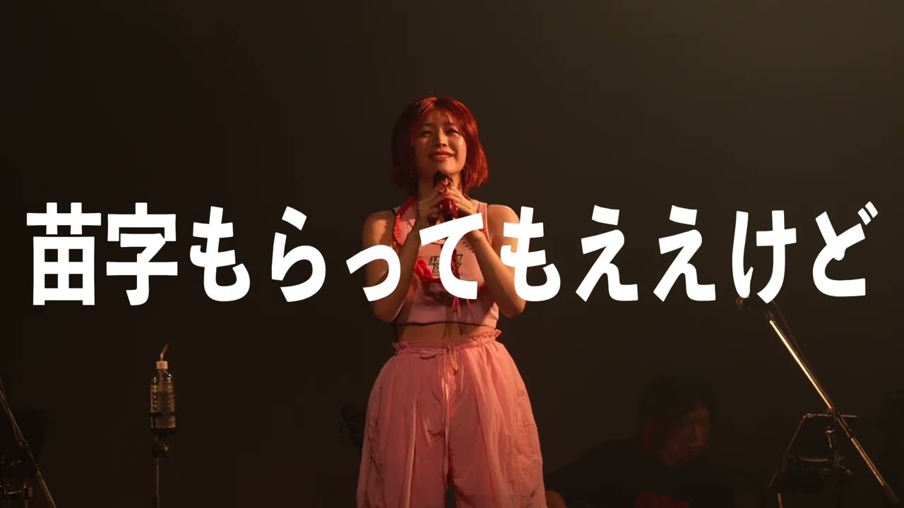 【ライブ映像】モテすぎて草、誘ってて森 - もろこしライブ