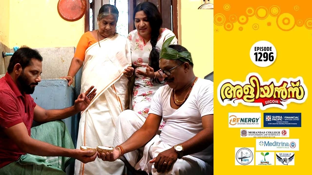 Aliyans - 1296 | സൂത്രപണി | Comedy Serial (Sitcom) | Kaumudy