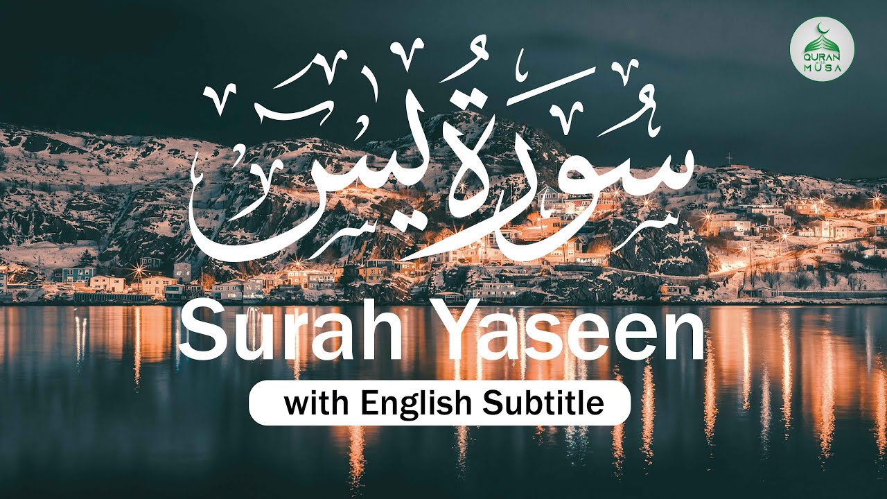 Surah Yaseen (36)| By Sheikh Adur-Rahman As Sudais | With English Subtitle |Best Voice Tilawat Quran