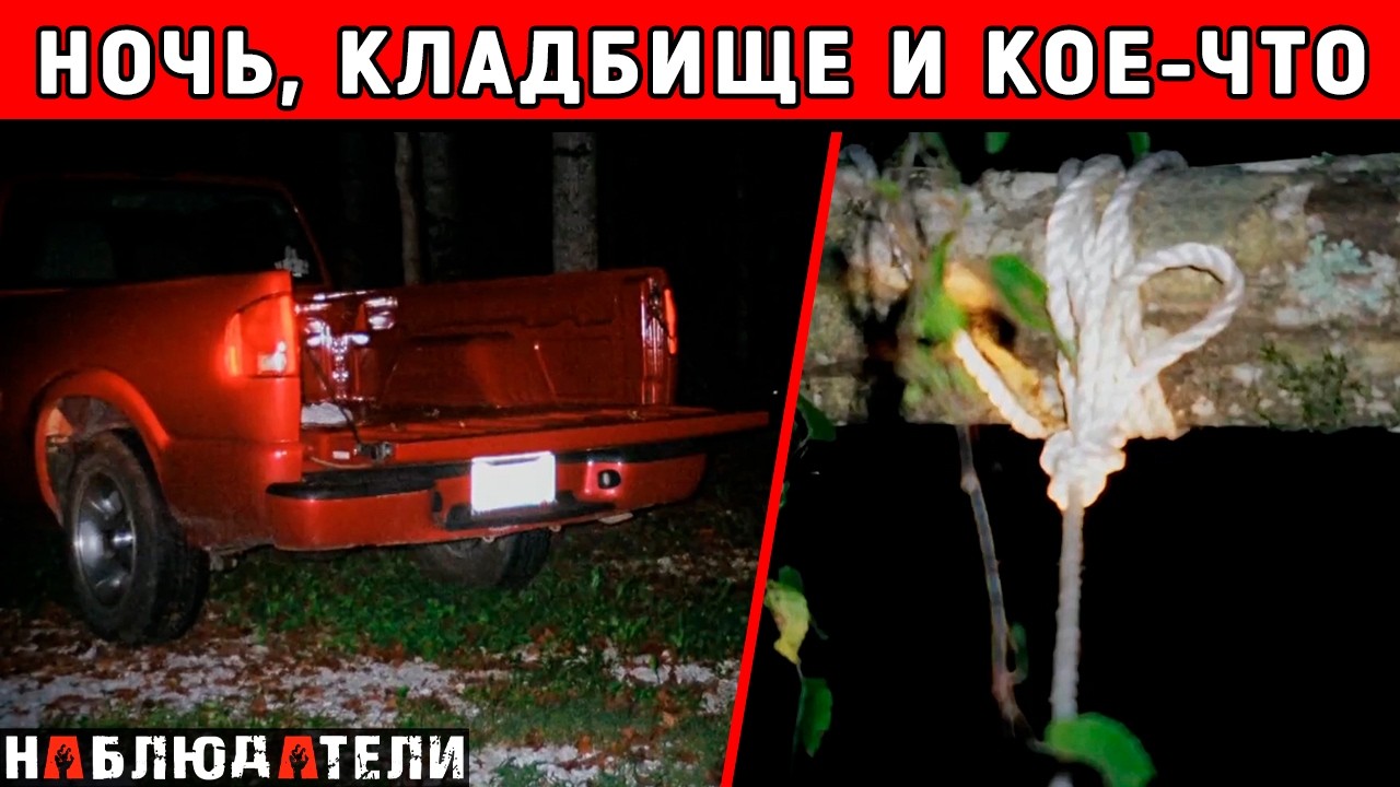 Местные нашли на кладбище кое-что жуткое.