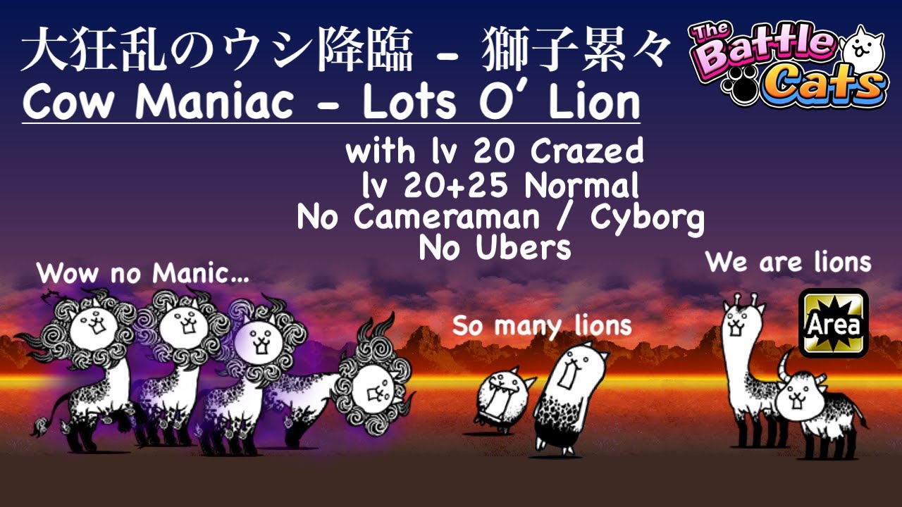 Battle Cats Cow Maniac Lots O' Lion - No Manic Cats！Manic Lion's Review！