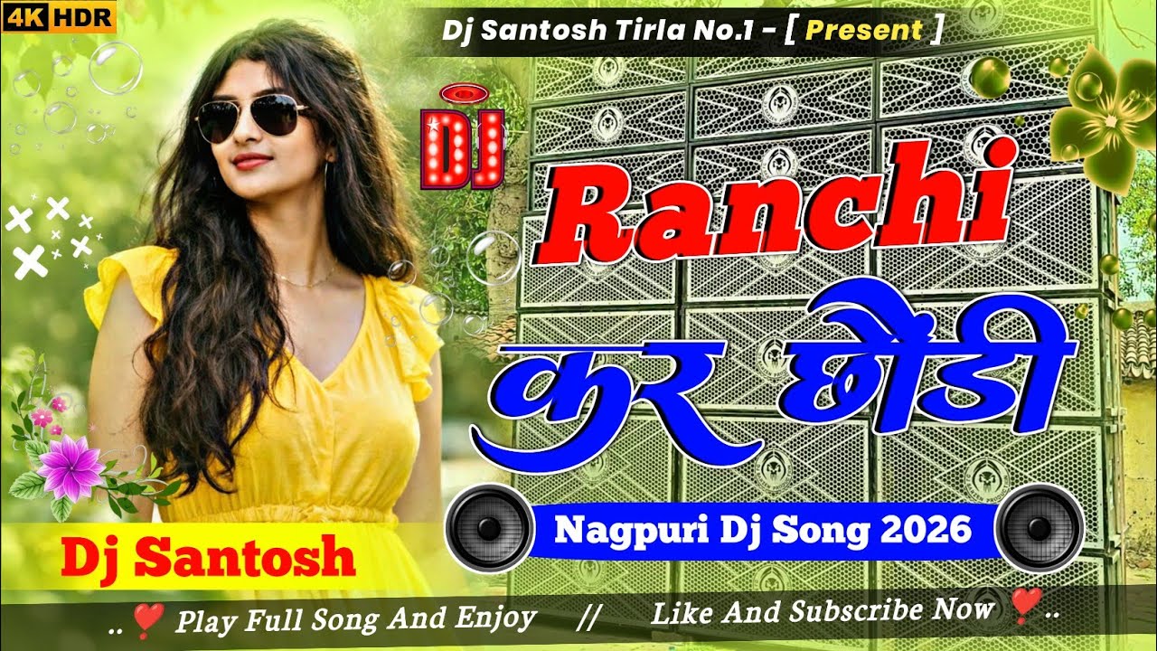 Ranchi Kar Chhori New Nagpuri Dj Song 2026 | Jharkhandi Style Mix | Dj Santosh Tirla No.1 |