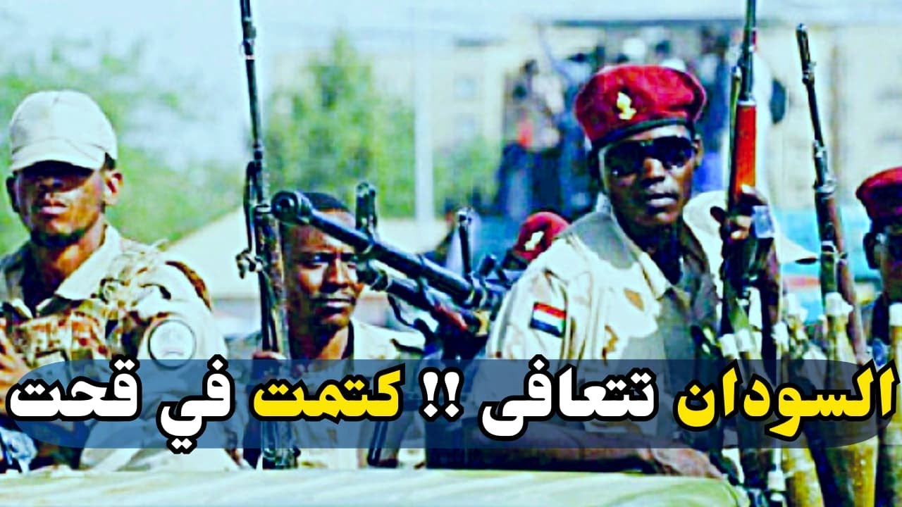 انتصارات كبيرة للقوات المسلحة وعظيمة جدآ  جوة دارفور..مليشيا الدعم السريع تتكبد أكبر خسائر