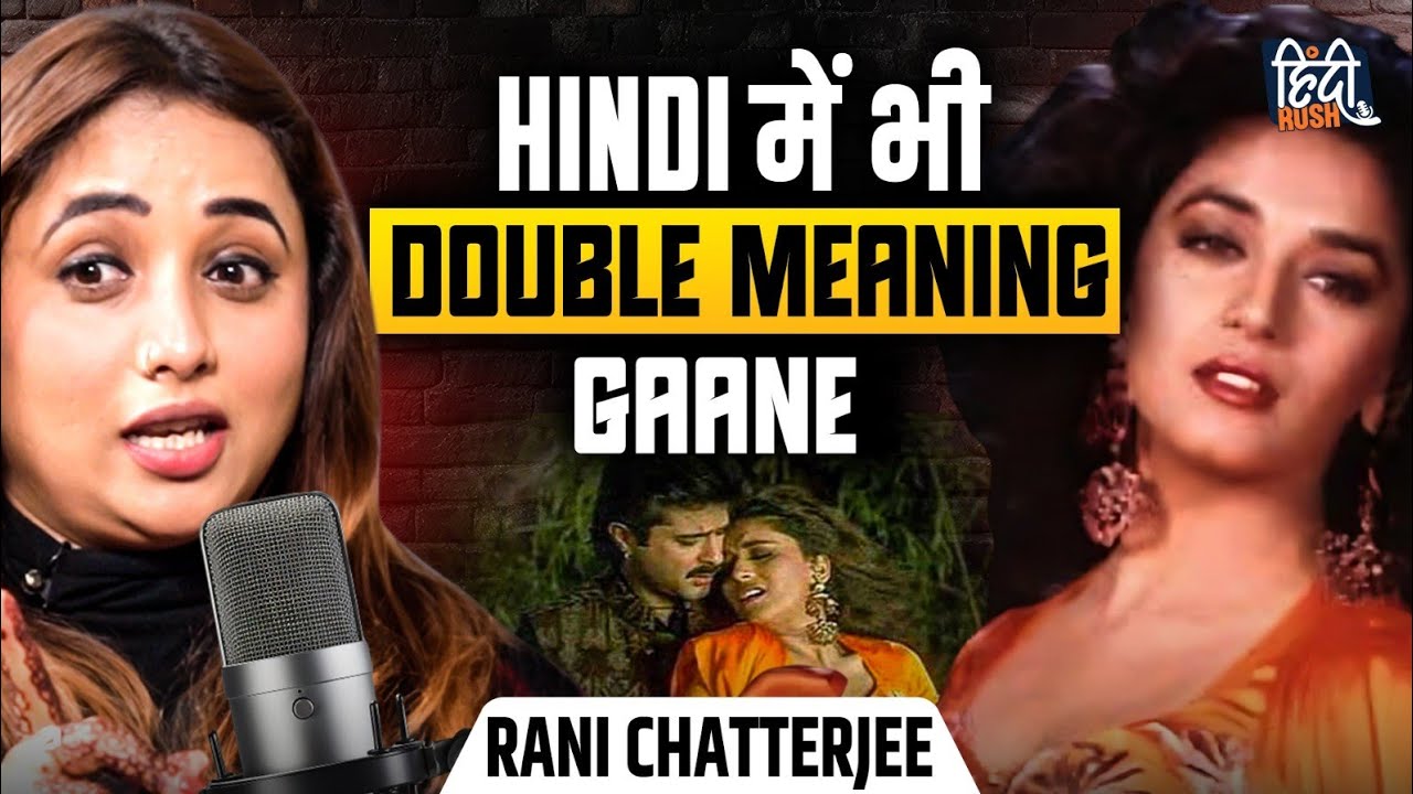 Rani Chatterjee EXPOSES Bollywood&rsquo;s Double Meaning Songs & Bhojpuri Industry Truths