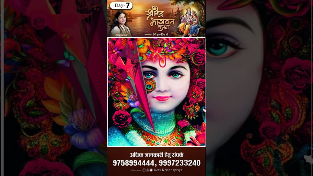 Live Shrimad Bhagwat Katha | Day 7 | Latest Bhagwat Katha | Devi Krishnapriya Ji | Bhakti Song