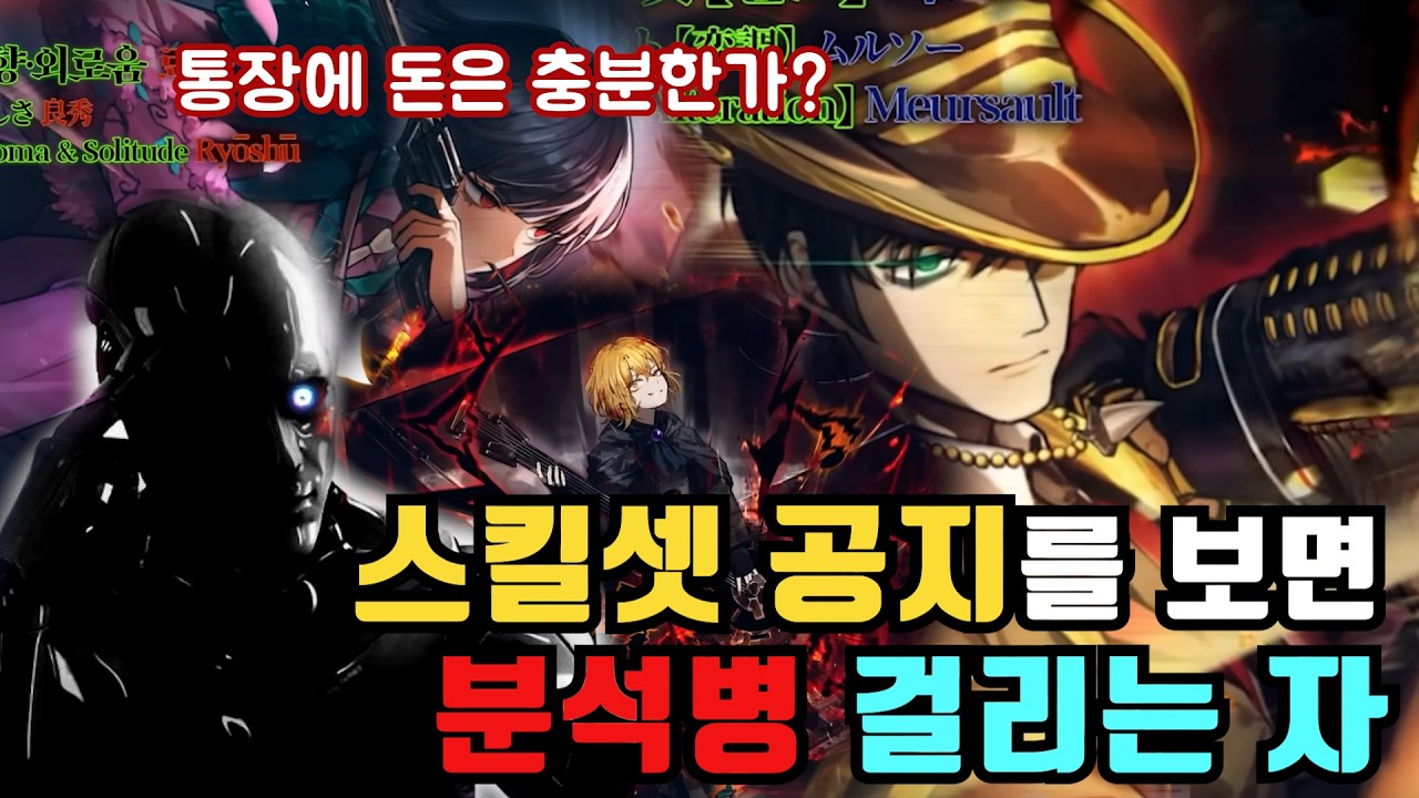 모두를 미치게 할 슈퍼 스타 인격이 나올 발푸밤 스킬셋 떴냐?! [림버스 컴퍼니]