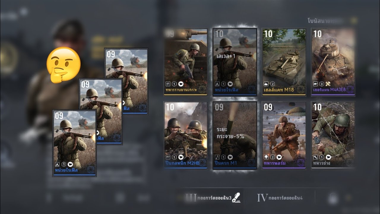 war alert wwii pvp rts 😌 ทีมดีๆ 😌