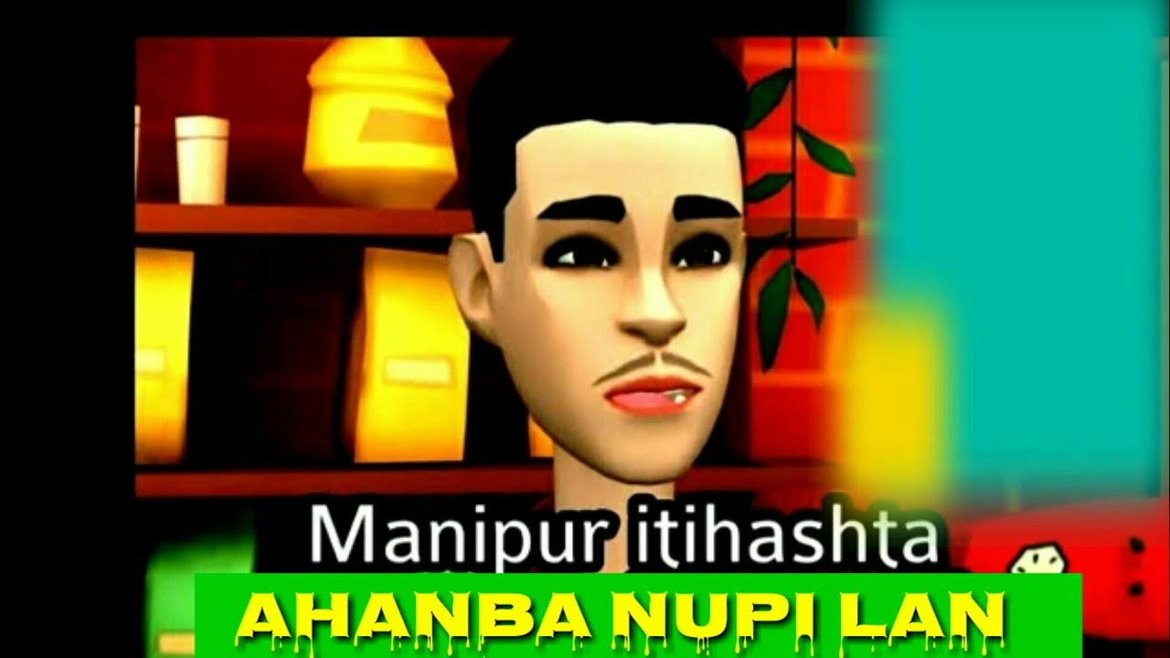Manipur itihash ta AHANBA NUPI LAN 💥