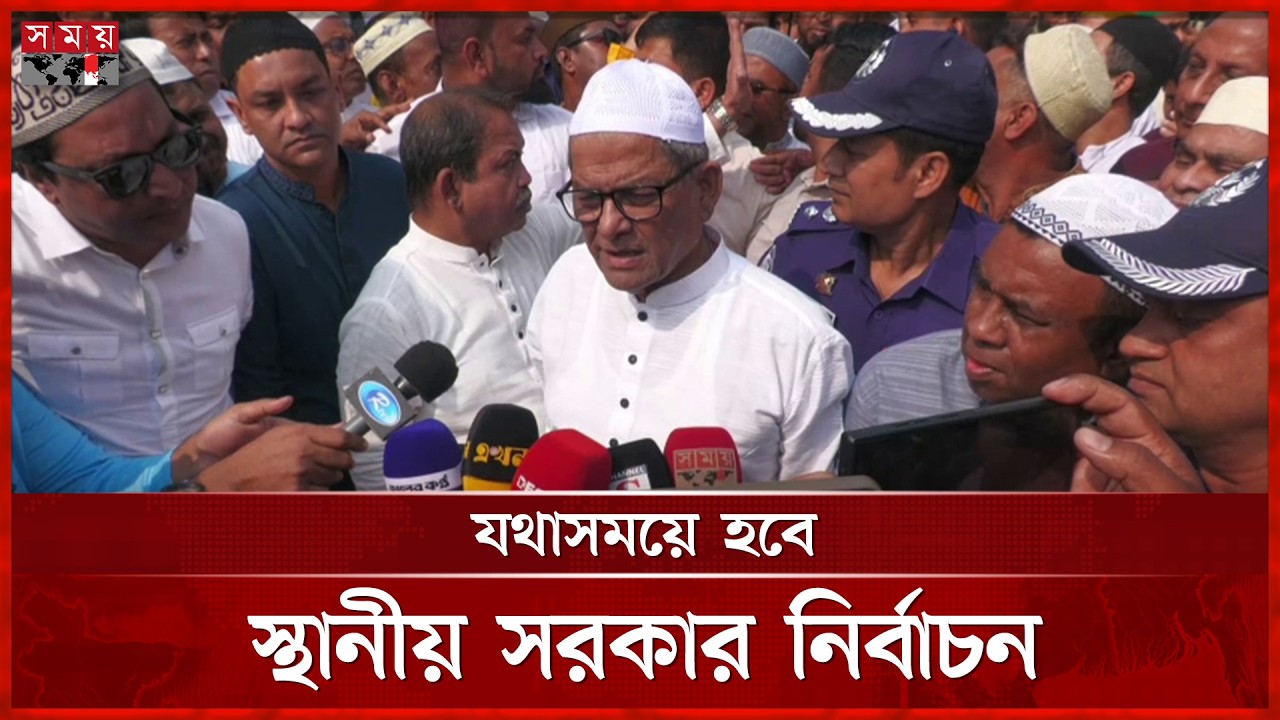 বহুল আলোচিত পুলিশ হ-ত্যার তদন্ত সম্পর্কে যা বললেন মির্জা ফখরুল | Mirza Fakhrul | LGED Minister