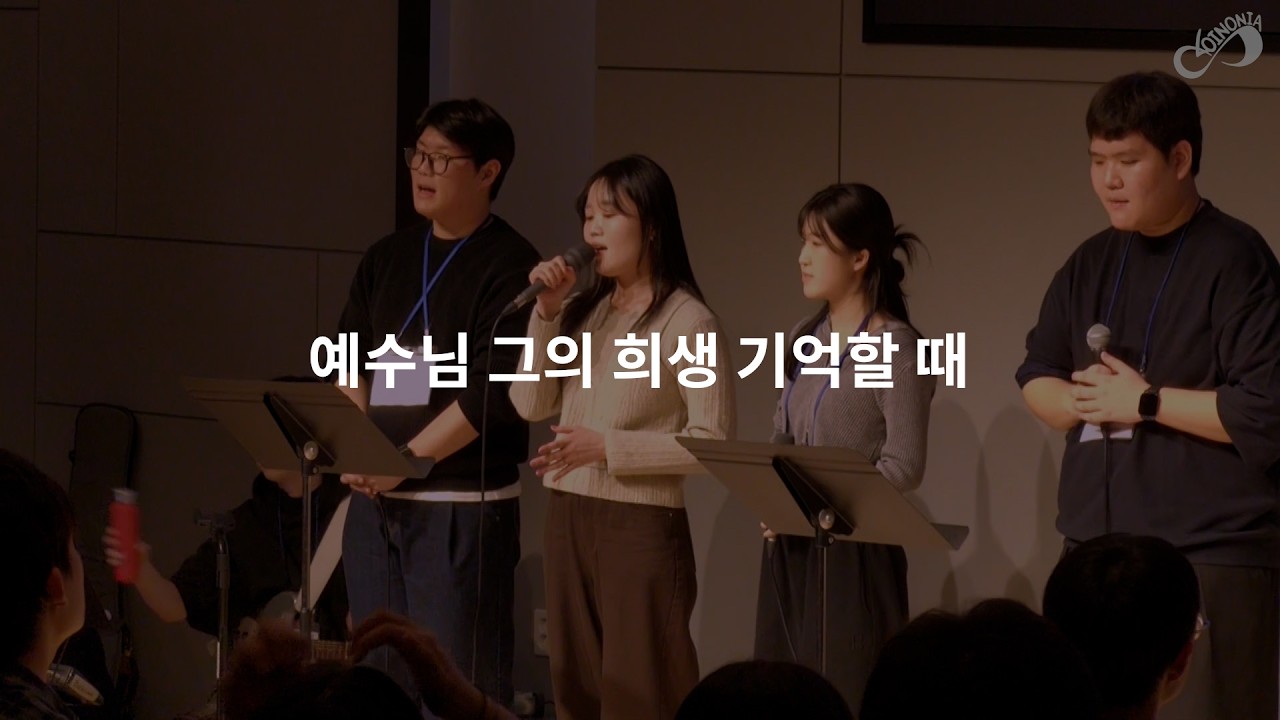 예수님 그의 희생 기억할 때 | 박재홍 인도
