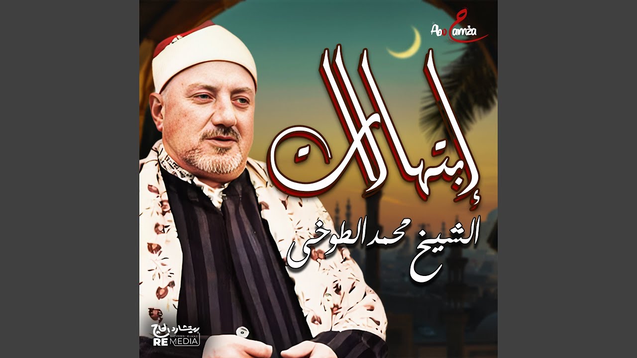 اللهم يا واسع الفضل والعطاء