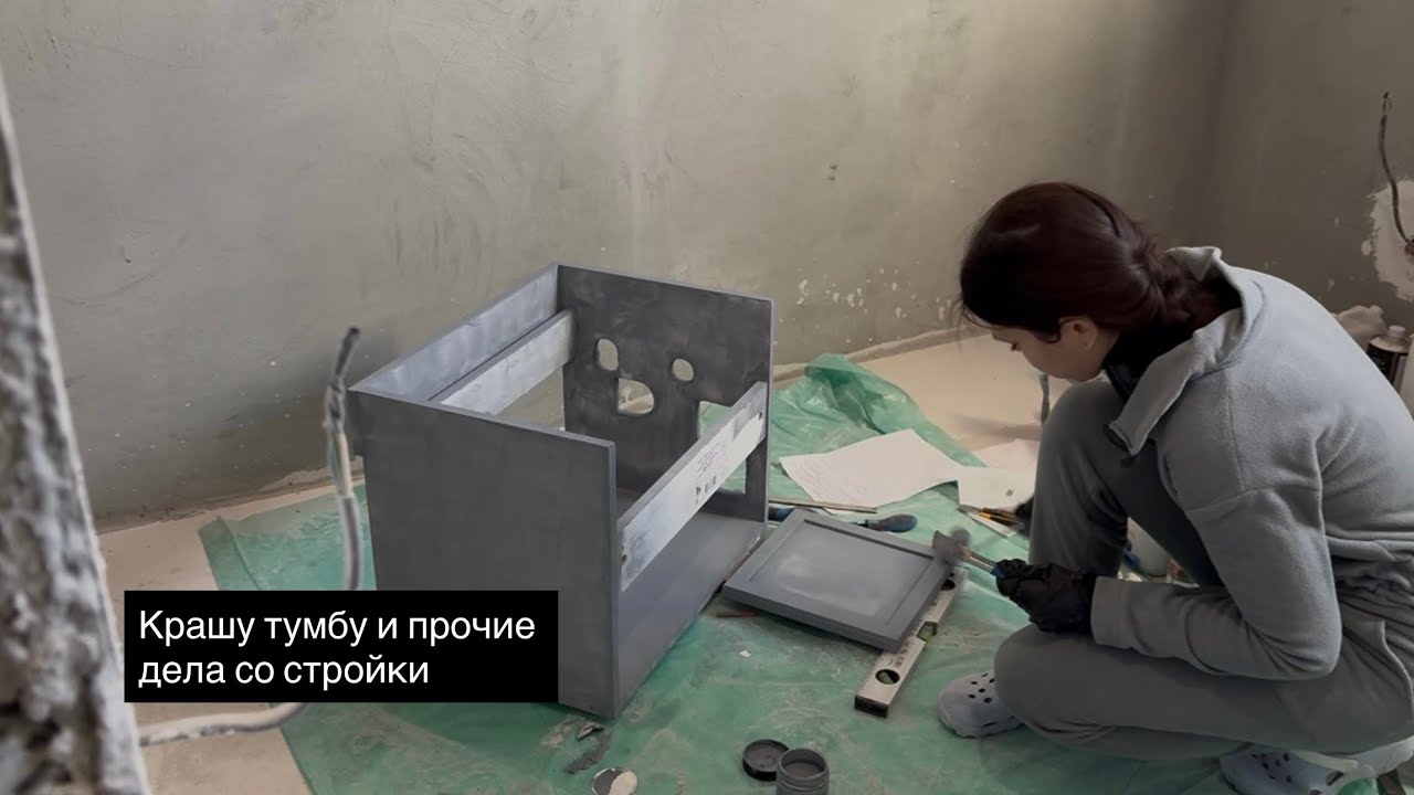 #27 Крашу тумбу, готовлюсь к укладке плитки