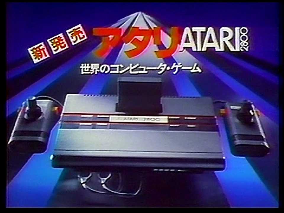 CM　アタリ　ATARI2800　1983年