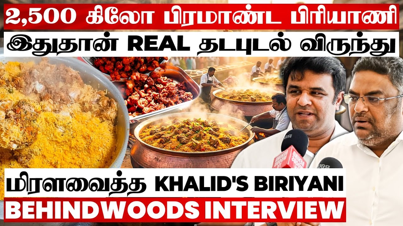 1500 கிலோ மட்டன், 12 Hours Non Stop Cooking-ஆ😨பிரமாண்ட பிரியாணி விருந்து!  மிரளவைத்த சம்பவம்