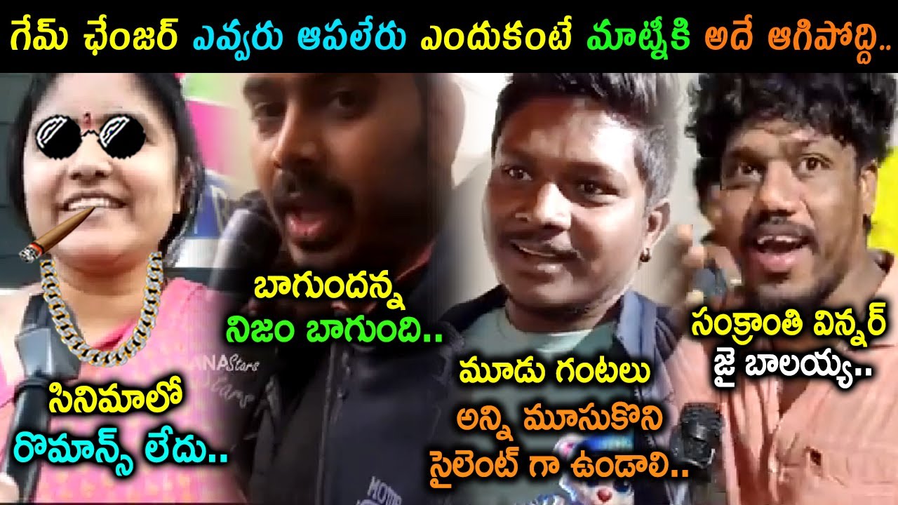 Game Changer 2nd Day Public Talk Trolls | Game Changer Review | Ram Charan | Telugu Movie Trolls