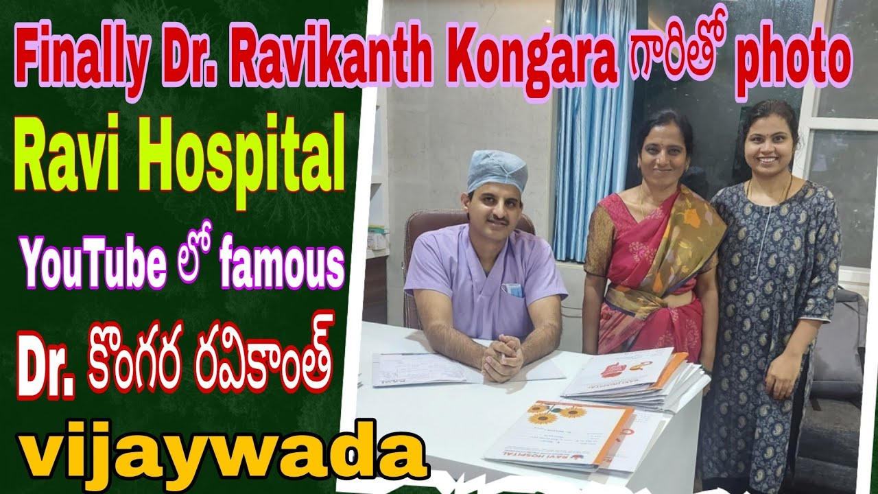 అమ్మ health checkup కోసం /Vijayawada/Dr.Ravikanth kongara /Ravi Hospital కి వెళ్లాం
