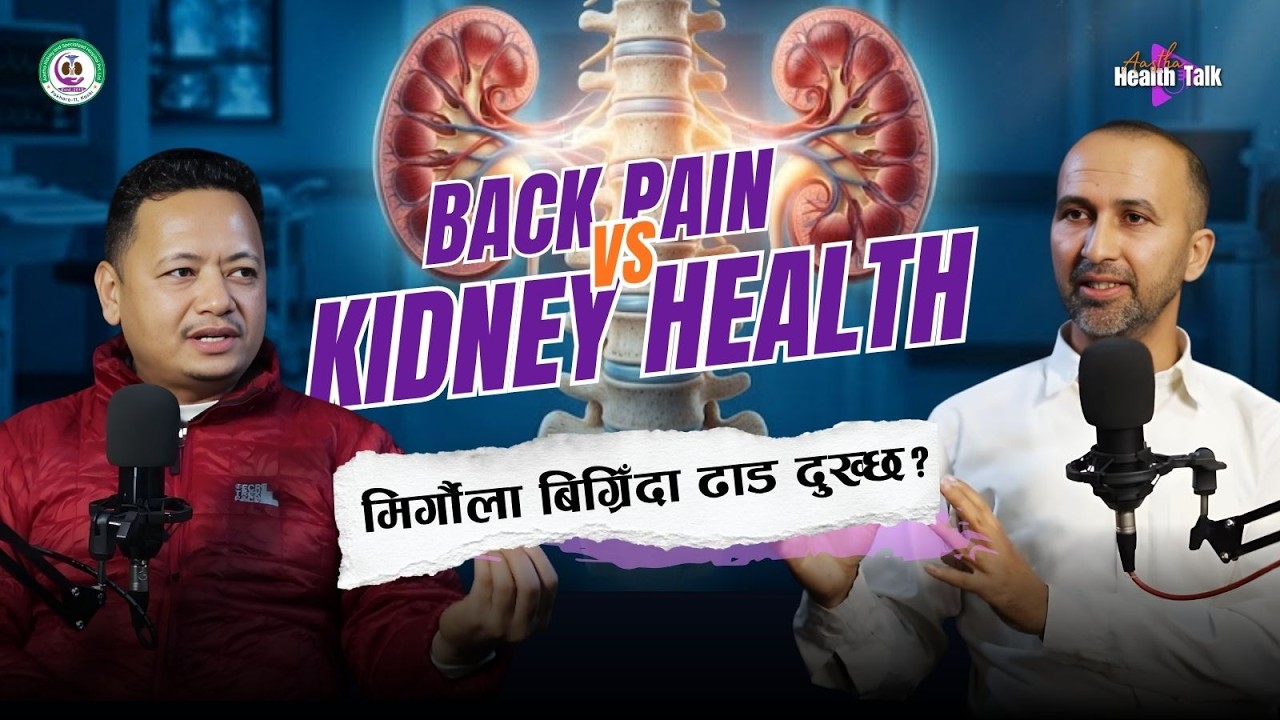 🎙 Aastha Health Talk  | Orthopedic Surgeon Dr. Bhim Sigdel | Consultant Nephrologist Dr. Amrit KC