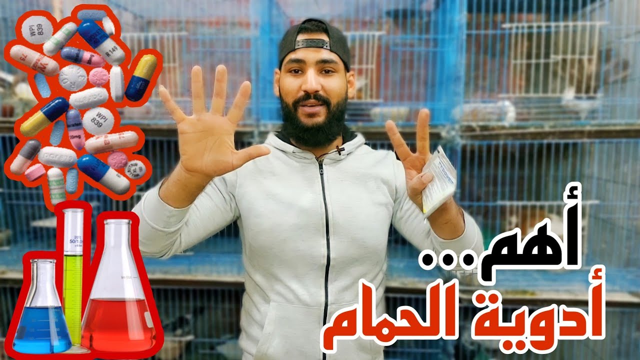 متبقاش غاوي حمام لو معندكش الادويه دي