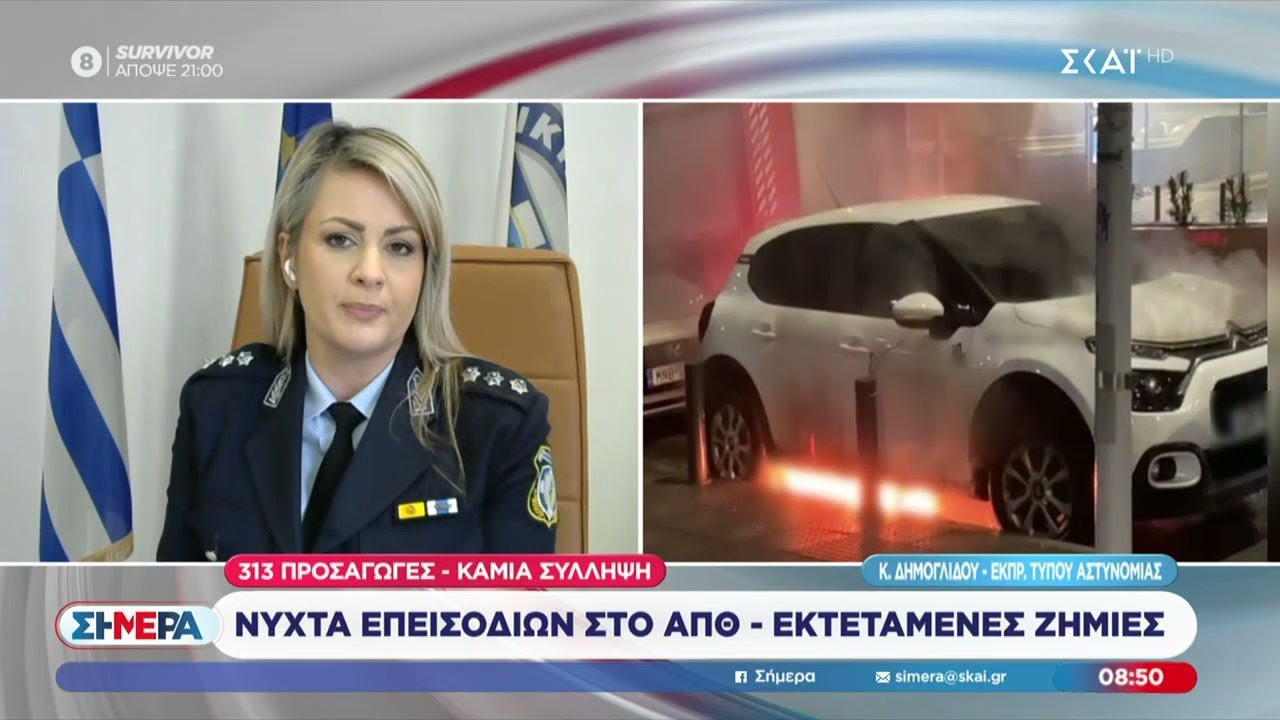 Δημογλίδου στον ΣΚΑΪ:Χρειάζεται χρόνος για την ταυτοποίηση των δραστών στο ΑΠΘ,έχουν ληφθεί δείγματα