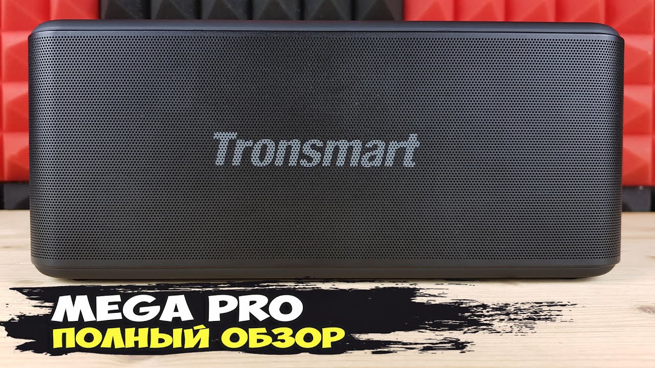 Tronsmart Mega Pro: обзор мощной многополосной беспроводной колонки