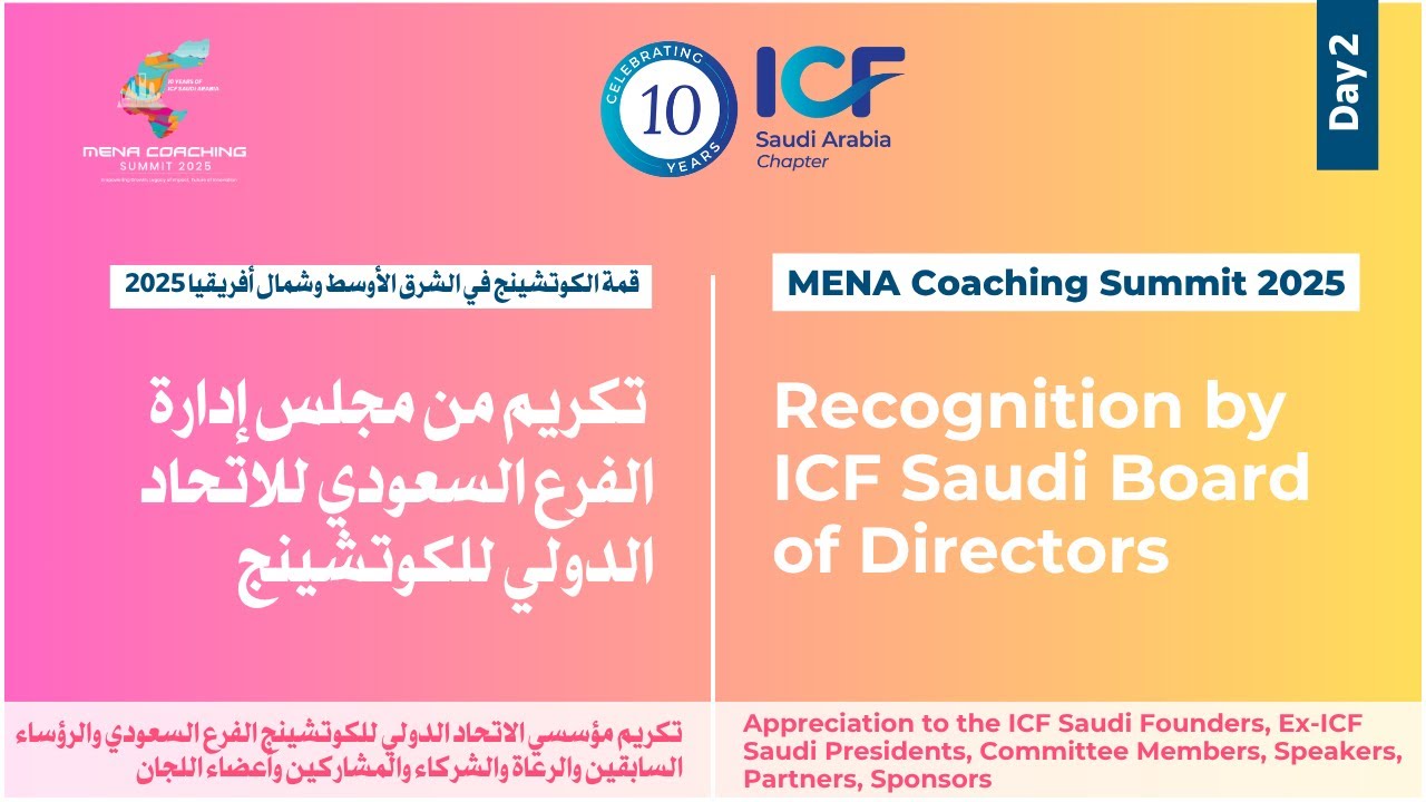 MCS-2025 | Appreciation & Closing Ceremony