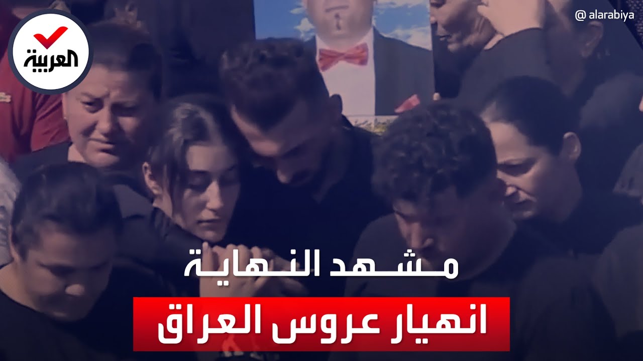 انهيار 