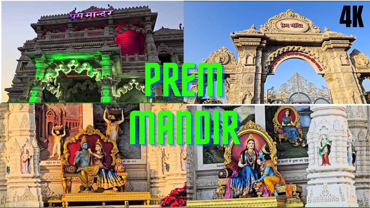 Prem Mandir Vrindavan | वृंदावन का सबसे सुंदर मंदिर | 4K UHD