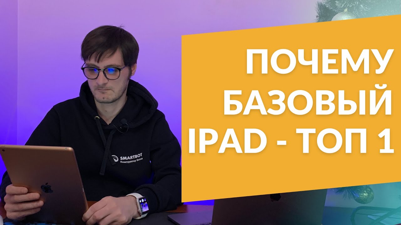 Стоит ли брать iPad 8 и 9 в 2023? Опыт использования.