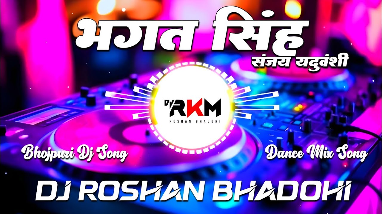 Bhagat Singh Sanjay Yaduvanshi Song | Dj Remix Bhojpuri Song | Dj Roshan Bhadohi