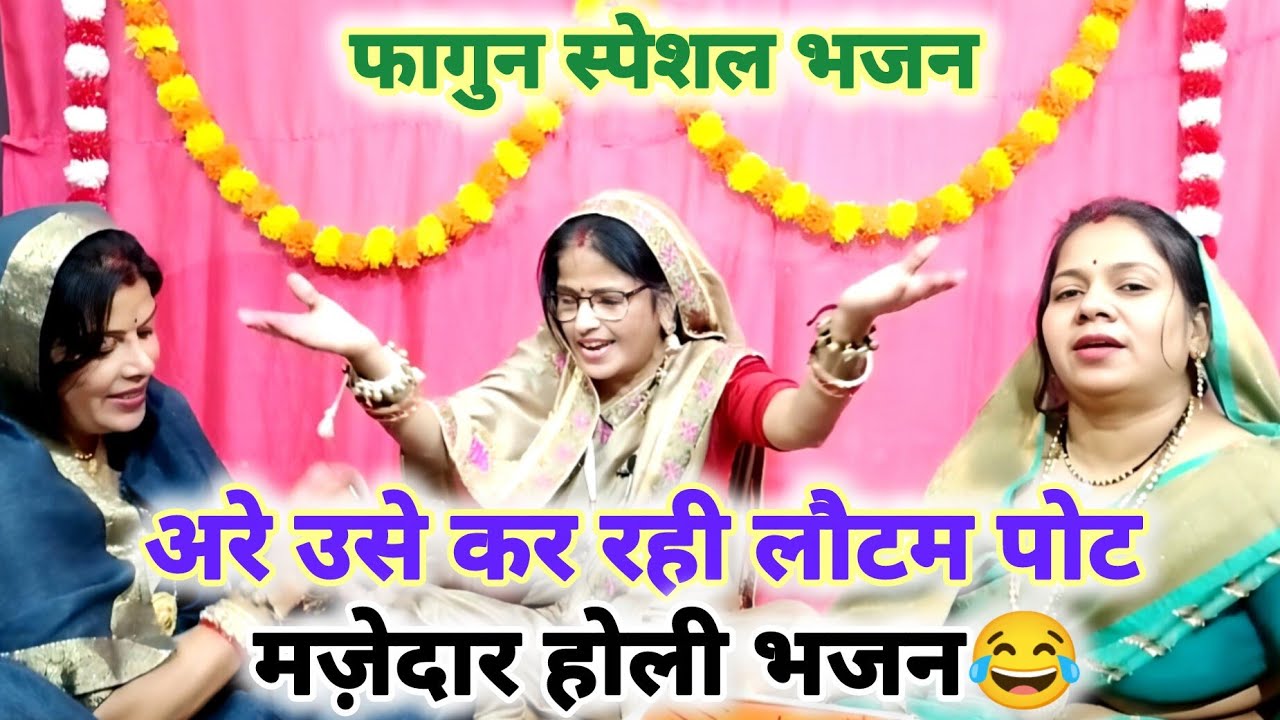सब सखियाँ दौड़ी आई💯 कान्हा की करी पिटाई 😂 | होली गीत ♥️ कृष्णा भजन #holi #krishna 