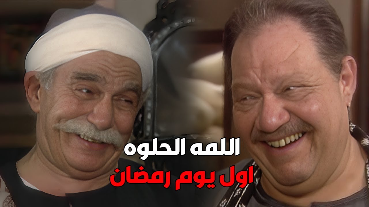 اول يوم رمضان و الفطار مع العيله #نرمين_الفقى #يحيى_الفخراني
