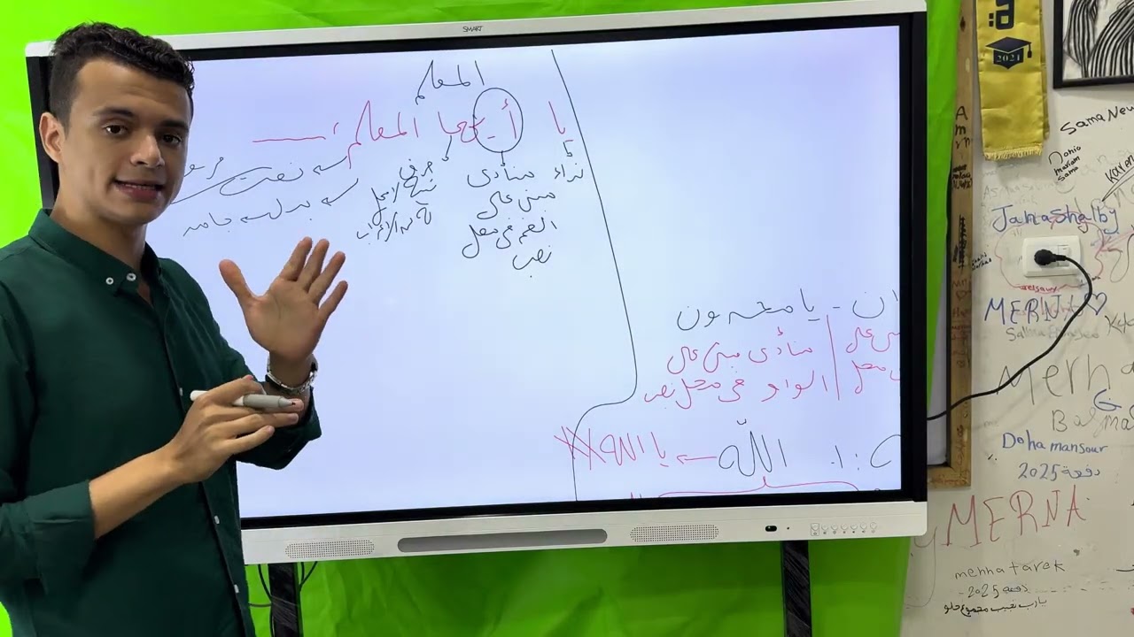 تكمله درس المنادي للصف الثالث الإعدادي