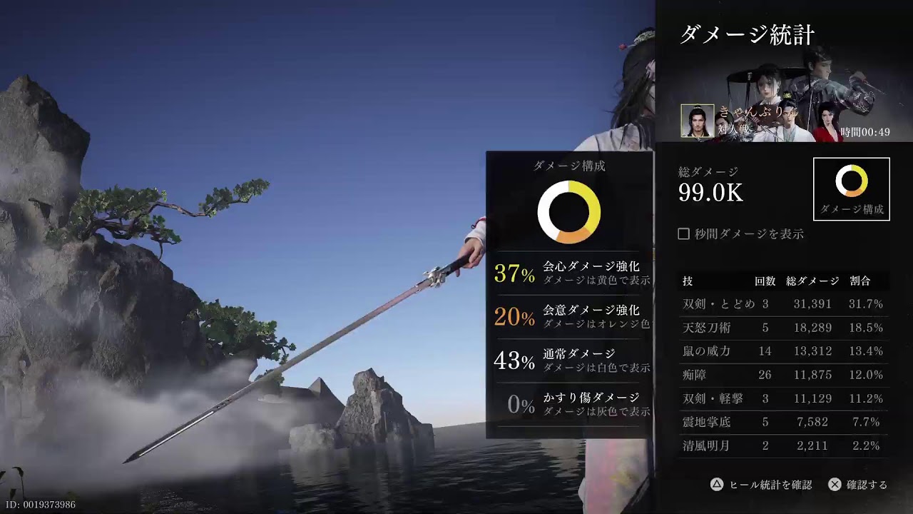 風燕伝　心力消化、ステ強化、対人戦など晩御飯までする😙