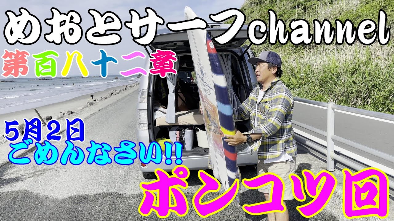🌊5月2日🌊太平洋🌊