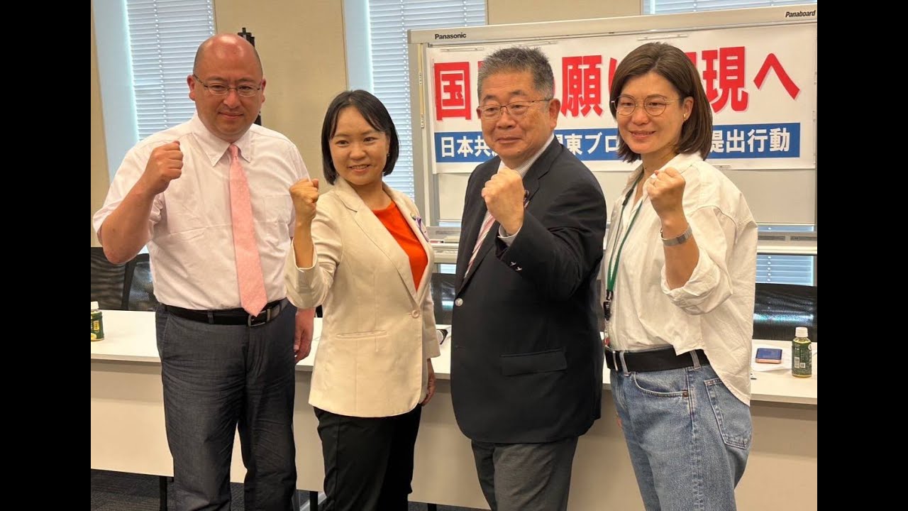 2025 05 22 日本共産党南関東ブロック事務所主催署名提出行動の集会での　　＃小池晃　書記局長・参議院議員の挨拶　　＃日本共産党　＃参議院