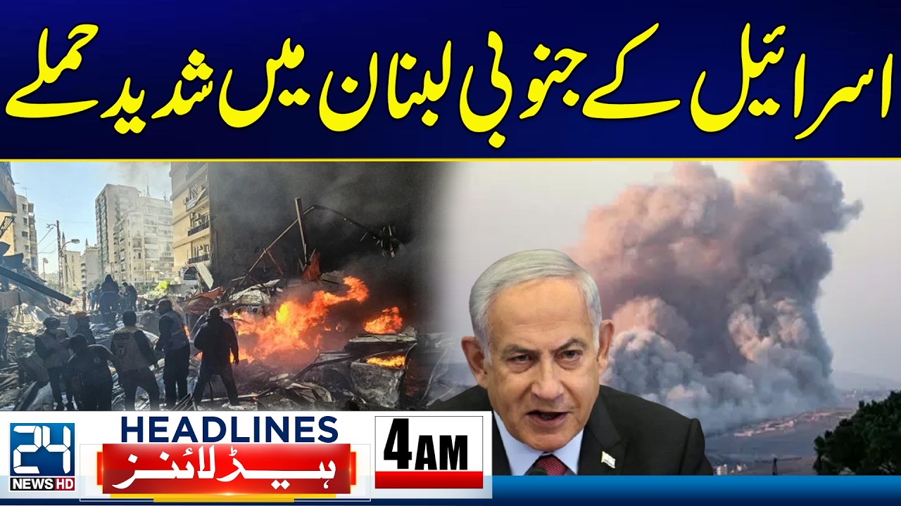 Israel Attacks In Southern Lebanon | 4am News Headlines | 24 News HD
