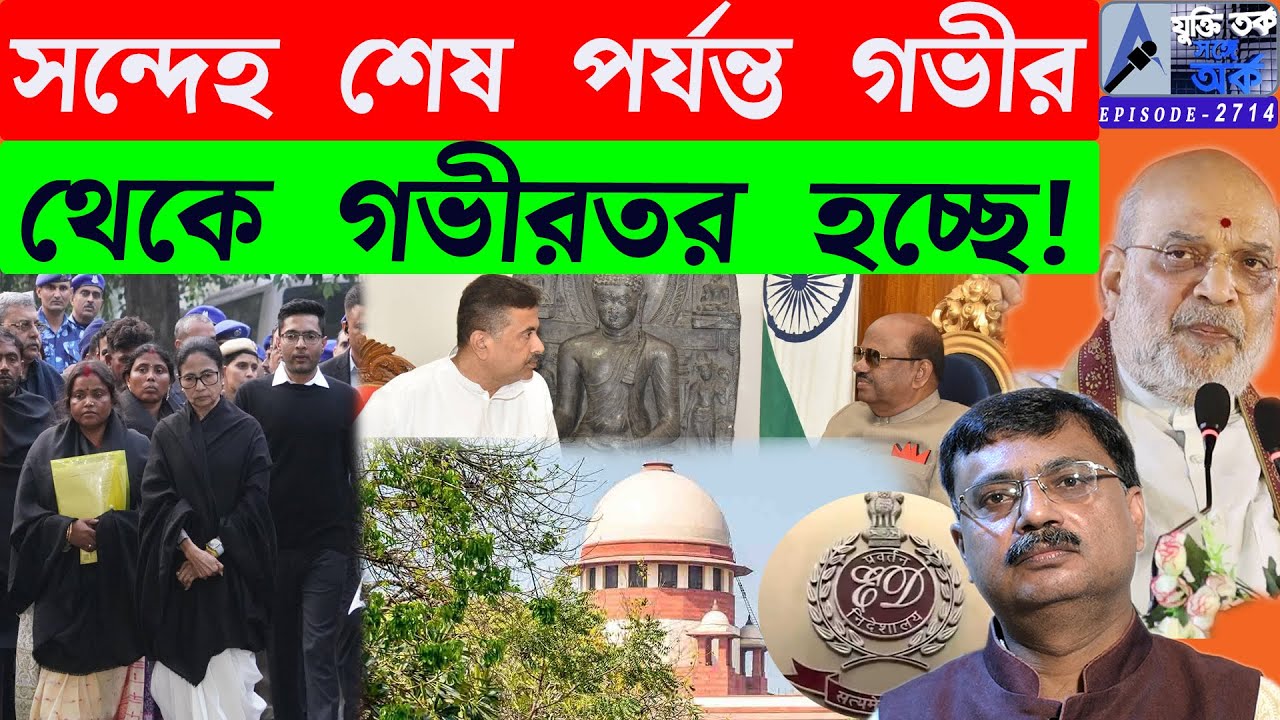 সন্দেহ শেষ পর্যন্ত গভীর থেকে গভীরতর হচ্ছে!