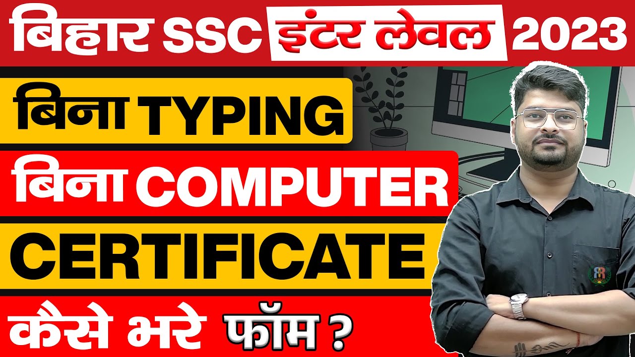 BSSC INTER LEVEL 2023 | Typing and Computer Certificate Full Details | By: Nishant SIr