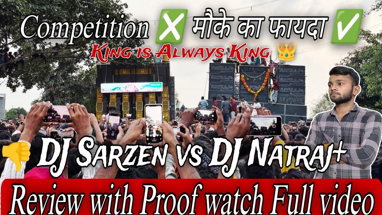 DJ Sarzen vs DJ Natraj+ का खतरनाक वाला DJ Competition ❎ मौके का फायदा ✅ | SEHORE KAWAD YATRA 2025 