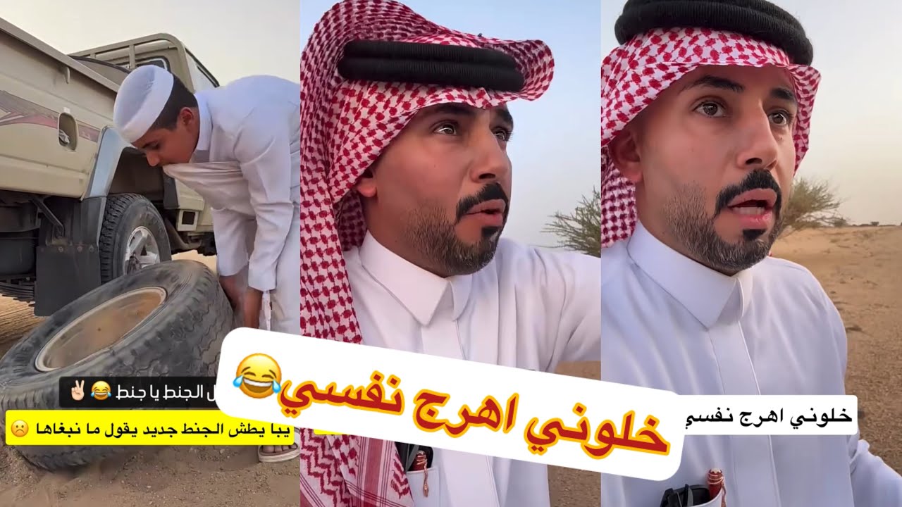 عيال ابو حشر جننو ابوهم لا يفوتكم 😂😂#سنابات #غازي_الذيابي
