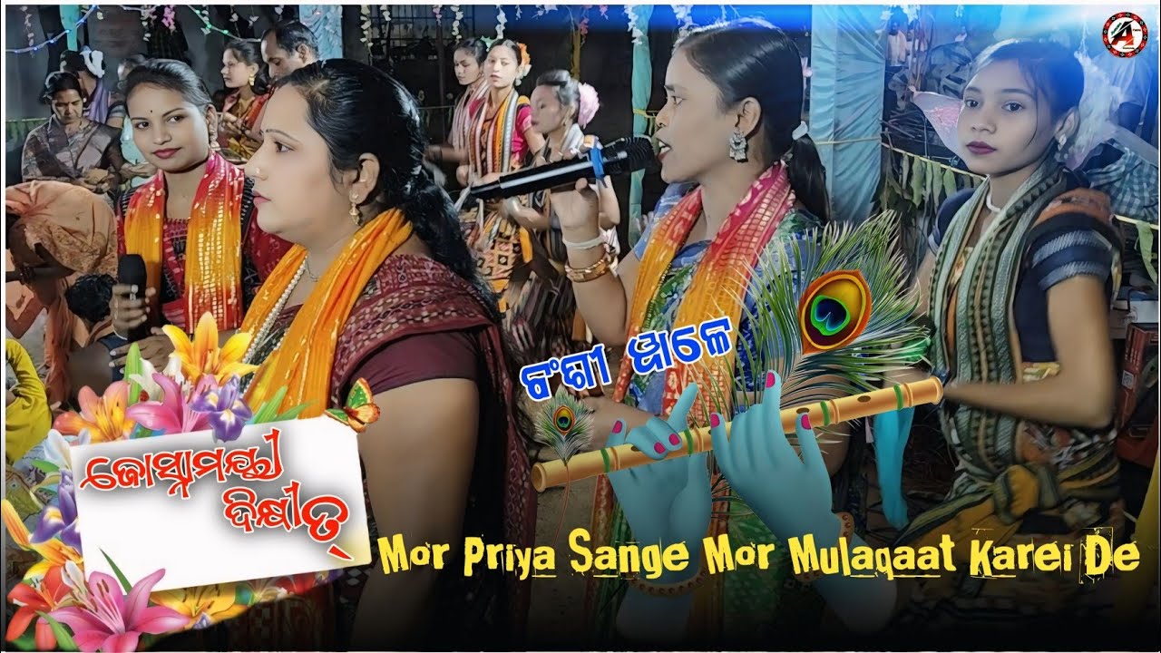 Joshnamayee Dixit || Kirtan Video || Chhattisgarh