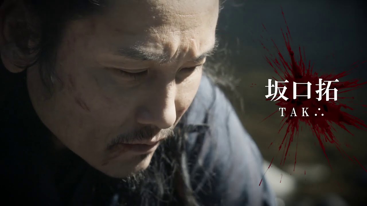 坂口拓が400人斬り！『狂武蔵』予告編