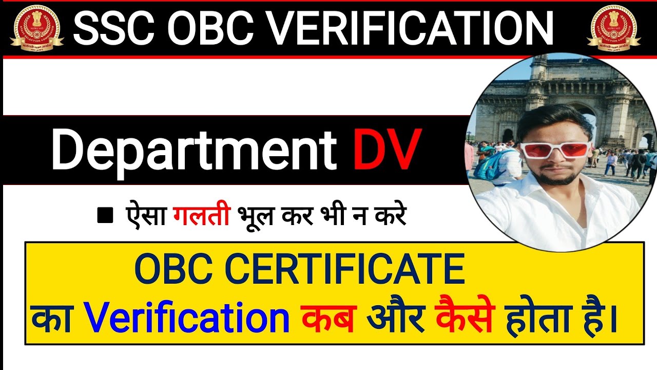 SSC CGL Document Verification | Document Verification By Department | obc Verification Process