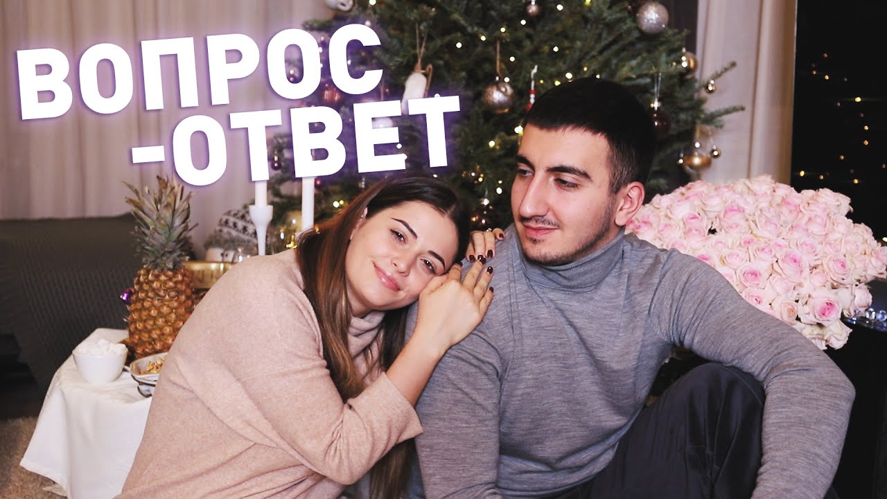ЧТО МЕШАЕТ НАМ ПЕРЕЕХАТЬ ДО СВАДЬБЫ ?|ВОПРОС-ОТВЕТ by OSK MARKARYAN