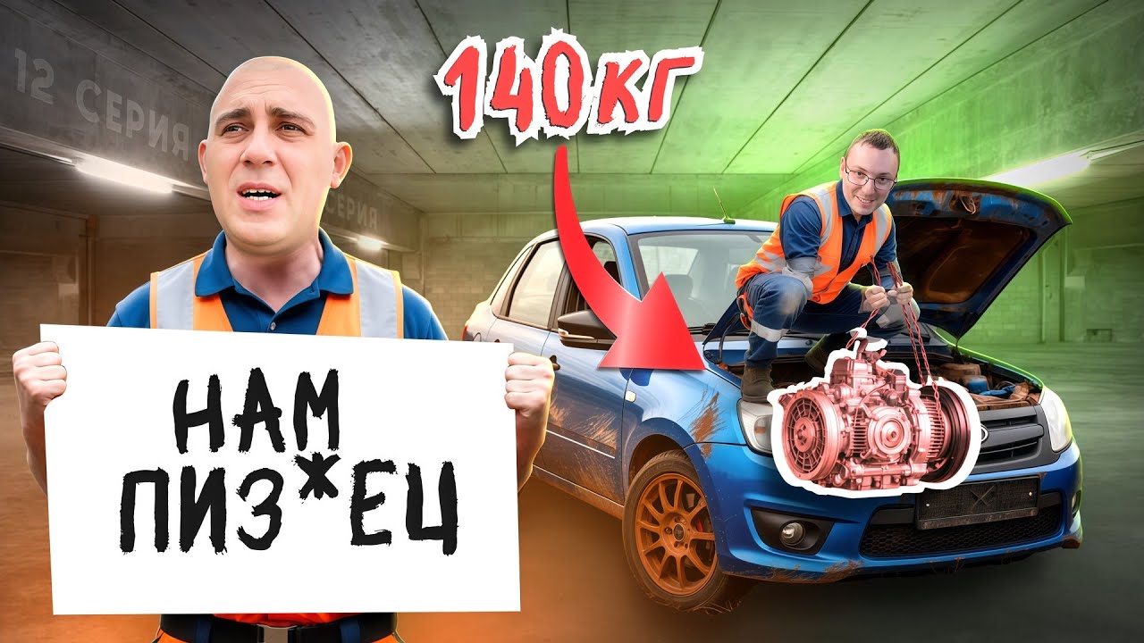 Гранта Спорт: КАК  не УРОНИТЬ МОТОР за 100к  СВОИМИ РУКАМИ /  От Жигулей до БМВ