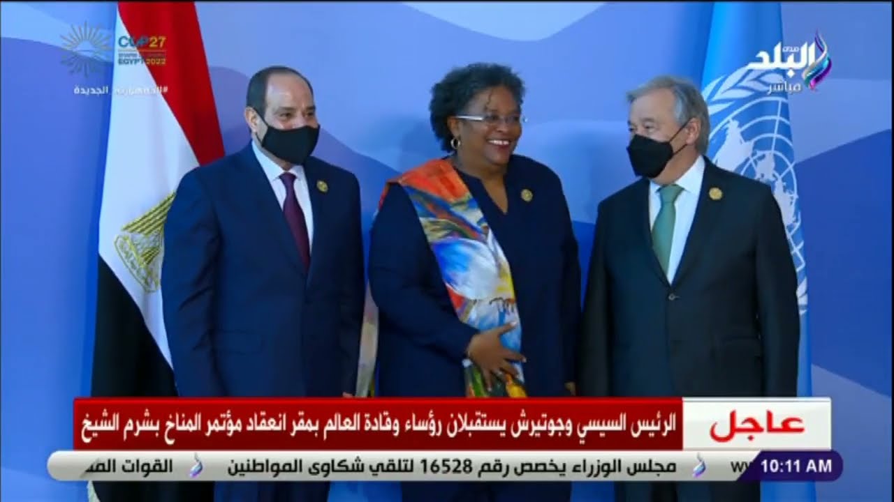 الرئيس السيسي يستقبل رؤساء الدول والمنظمات بمقر انعقاد مؤتمر المناخ بشرم الشيخ